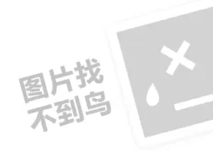 全鱼道烤鱼（创业项目答疑）